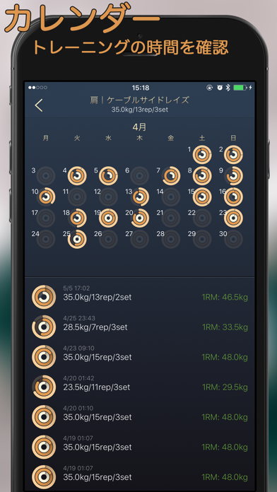 筋肉日記 - 筋トレ簡単記録のおすすめ画像5