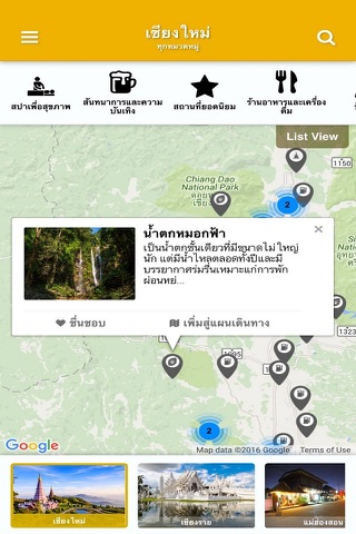 Thai North Tour PDA screenshot 3
