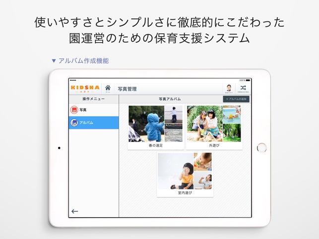 KIDSNAコネクト(圖3)-速報App