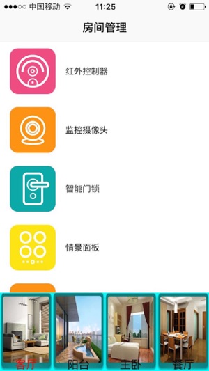 NetreachSmartHome(圖2)-速報App