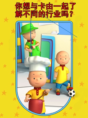 Talking Caillou HD Free screenshot 4