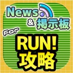 マリラン ニュース＆オンライン掲示板 for SUPER MARIO RUNスーパーマリオラン