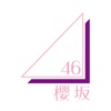 櫻坂46メッセージ - iPhoneアプリ