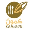 مطعم كمون Kamoon Restaurant