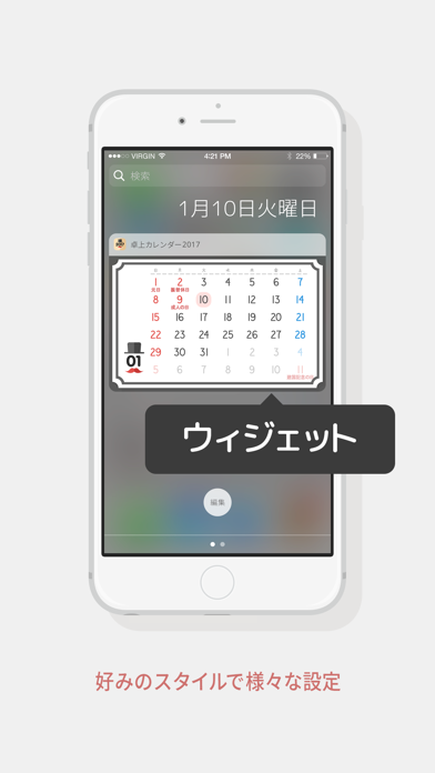 卓上カレンダー17 シンプルカレンダー Iphoneアプリ Applion