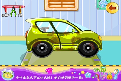 小马宝莉汽车总动员－模拟汽车早教儿童游戏 screenshot 4