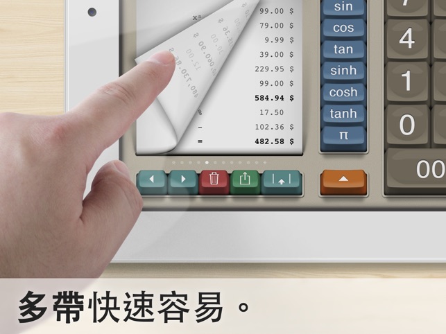 計算器 MaxiCalc 免費版 iPad：具有 Retro 80 紙帶、記憶體(圖3)-速報App