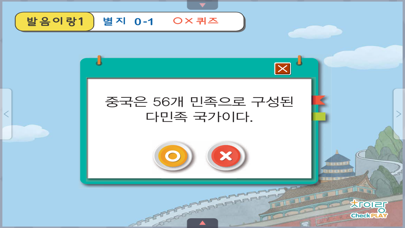 차이랑 체크플레이 screenshot 3