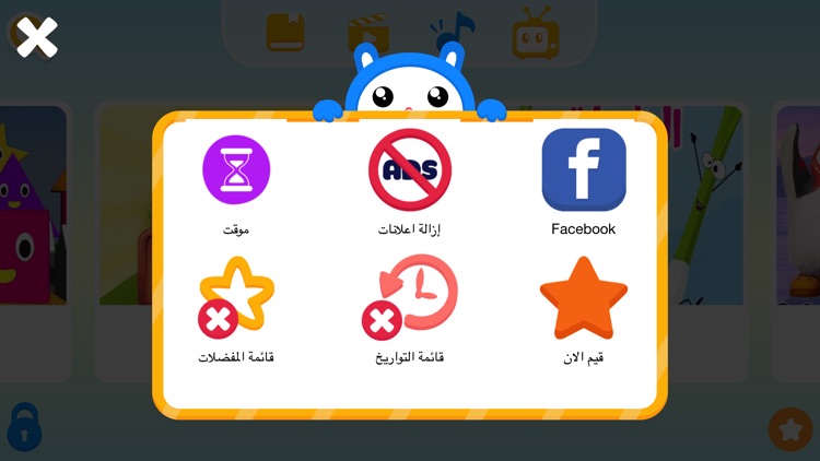 Arabic Music for YouTube Kids - الأطفال الموسيقى screenshot-4