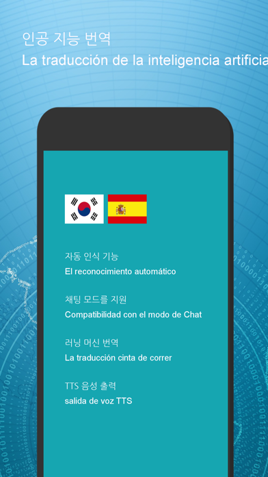 한국어-스페인어 번역기 screenshot 3