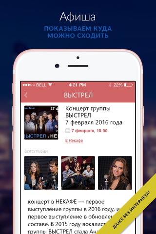Мой Красноярск - новости, афиша и справочник screenshot 3