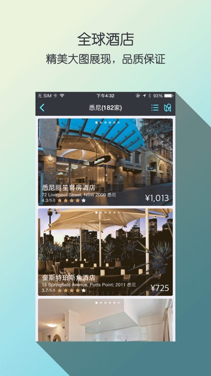 天巡旅行-为您提供全球机票酒店租车查询预订! screenshot-4