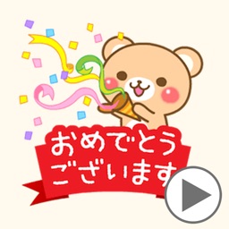Extremely Bear Animated Free By Shoya Kojima