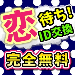 Sns 無料の出会い系sns探しなら完全無料sns出会い系チャット By Kazunari Usa