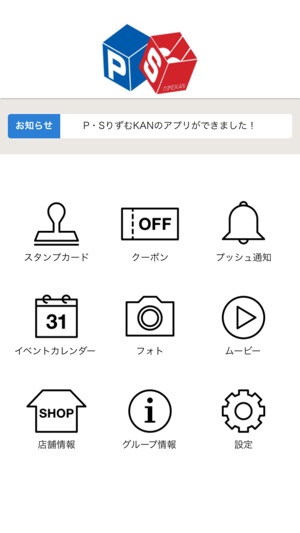 P・SりずむKAN(圖2)-速報App