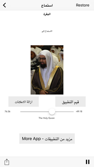 Quran Nasser Al Qatami  ناصر القطامي القرآن الكريم(圖2)-速報App