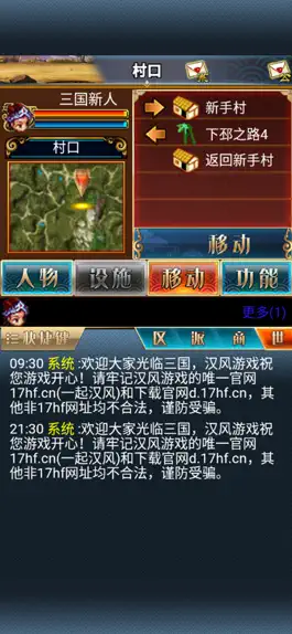 Game screenshot 汉风幻想三国OL apk