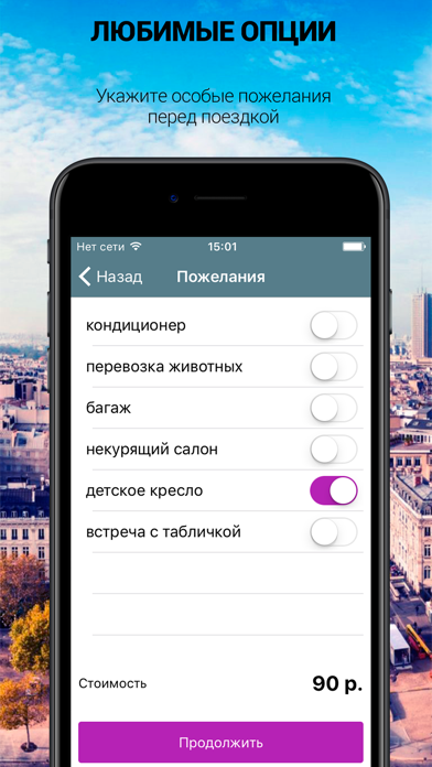 ULTRA TAXI Электросталь screenshot 2