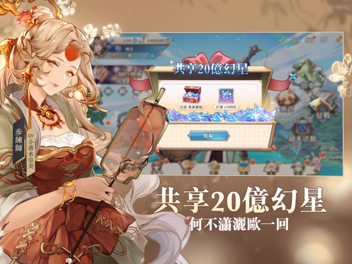 三國志幻想大陸