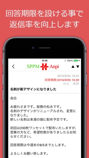 BizAnpi(圖3)-速報App