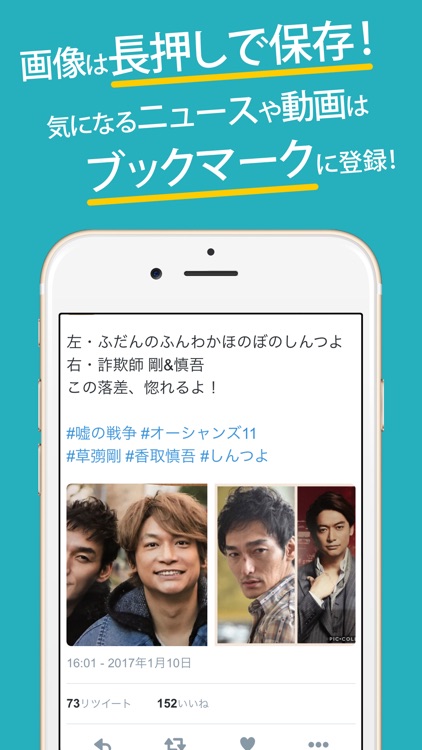 スマヲタまとめったー for SMAP