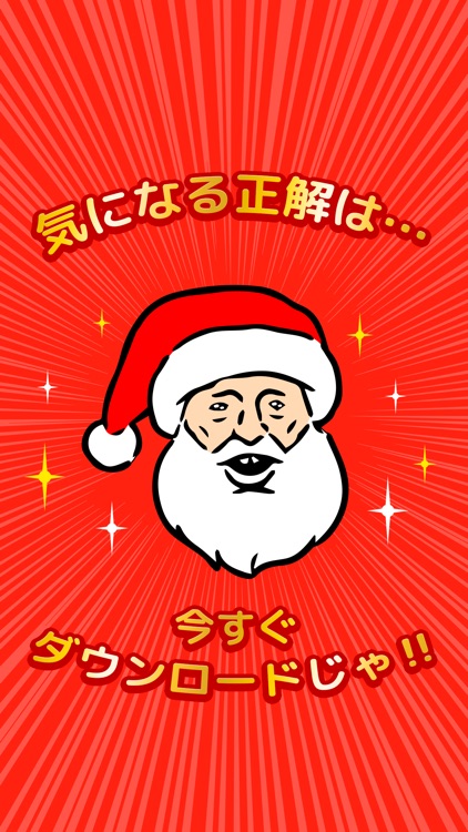 クリスマスミッケ/脱出ゲーム感覚の絵探しパズルゲーム