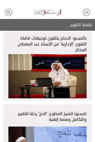 شبكة فجر الثقافية screenshot 4