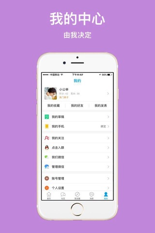 芜湖县人 screenshot 3