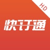 快订通HD