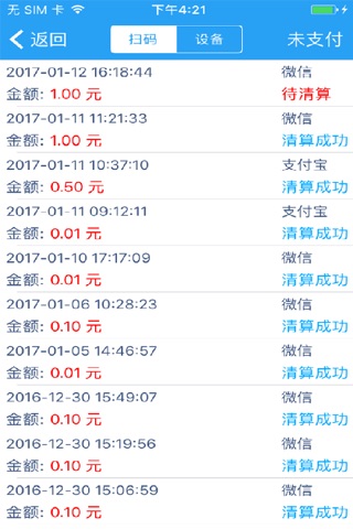 百付 screenshot 3