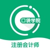 注册会计师考试题库-2017cpa注会考试题库