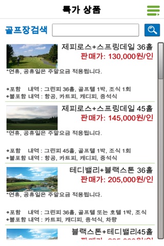 골프부킹닷컴 screenshot 3