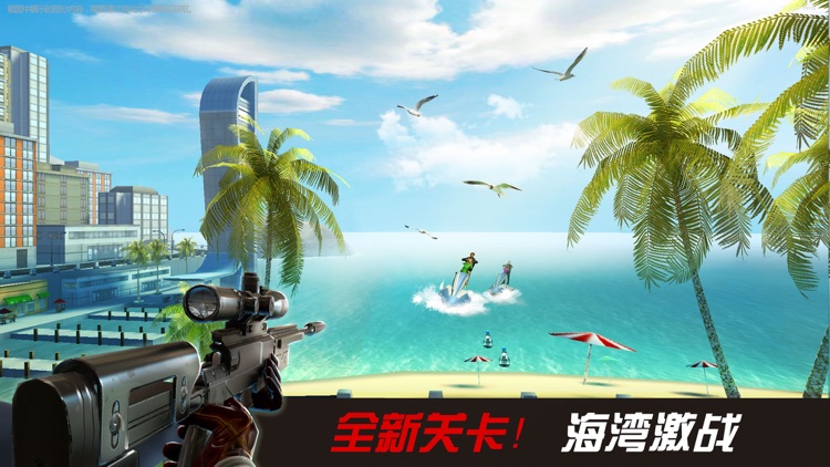 狙击3D:刺客 screenshot-4