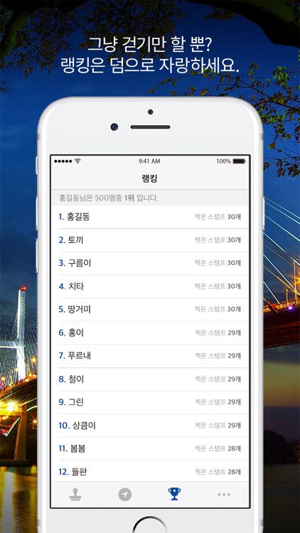 사천스탬프투어 screenshot-3