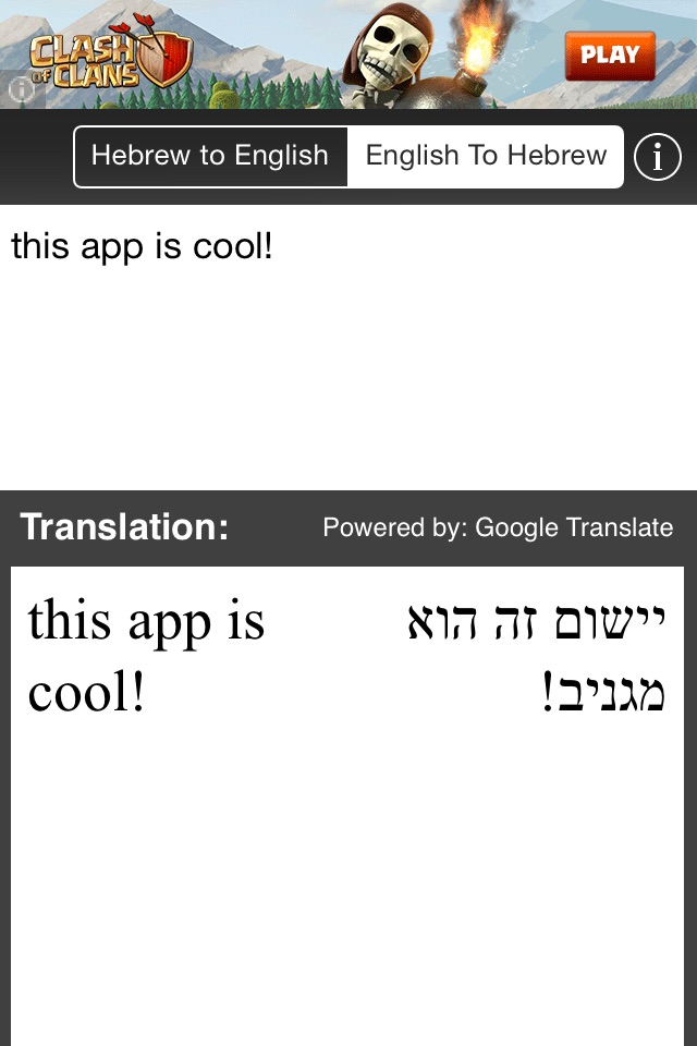 Hebrew/English Translator screenshot 2