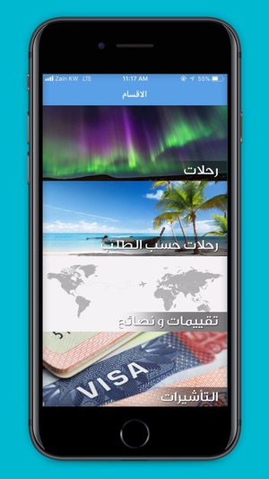 Rahhal(圖2)-速報App