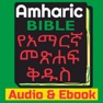 Get Amharic Bible Audio and Ebook for iOS, iPhone, iPad Aso Report
