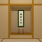 Washitsu - a Japanese‐style room -