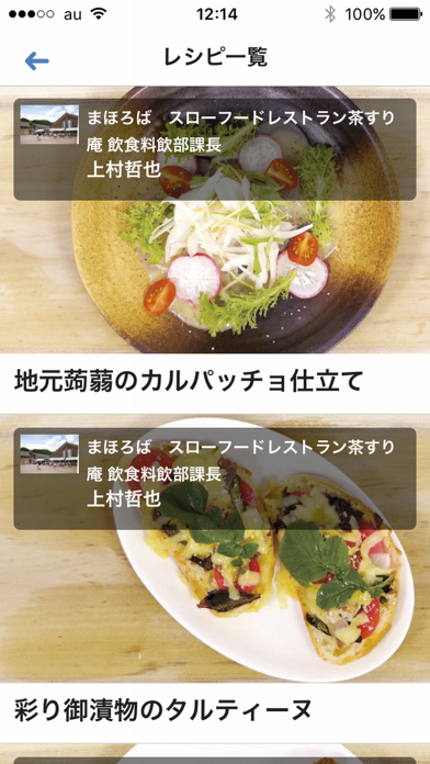 野菜ソムリエARアプリ screenshot 2