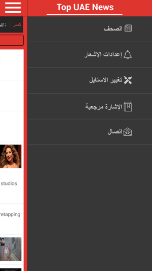 Top UAE News(圖5)-速報App