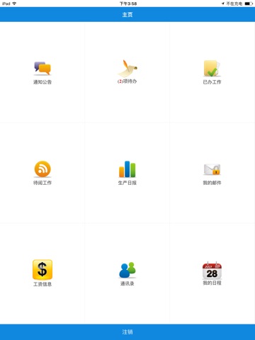 国投云南风电 screenshot 4