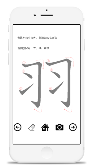 Kanji practice book second grade FREE(圖1)-速報App