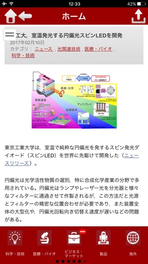 OPTRONICS(圖2)-速報App