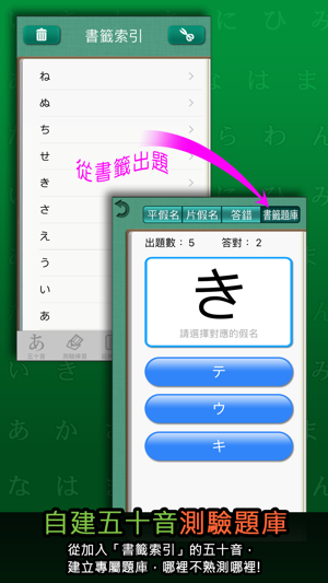 在App Store 上的「五十音輕鬆學！」