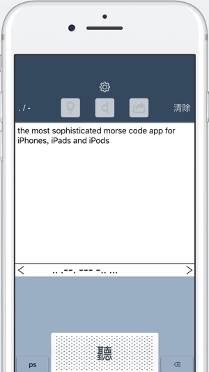 莫爾斯電碼宗師 Pro 60WPM(圖2)-速報App