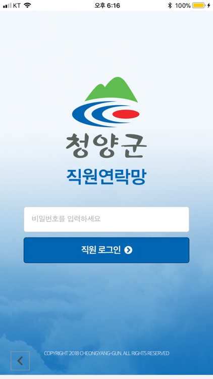 청양군 직원연락망