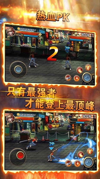 格斗小子-the king of fighters '98 screenshot-3