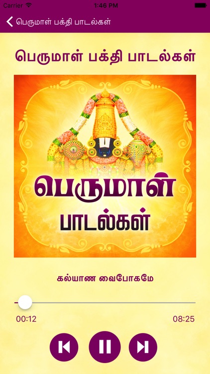 Perumal Bhakthi Padalgal