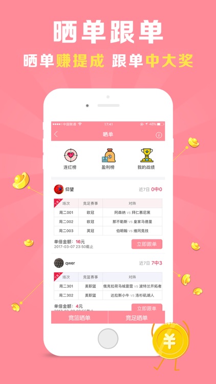快3彩票-手机买彩票,彩金天天有 screenshot-4