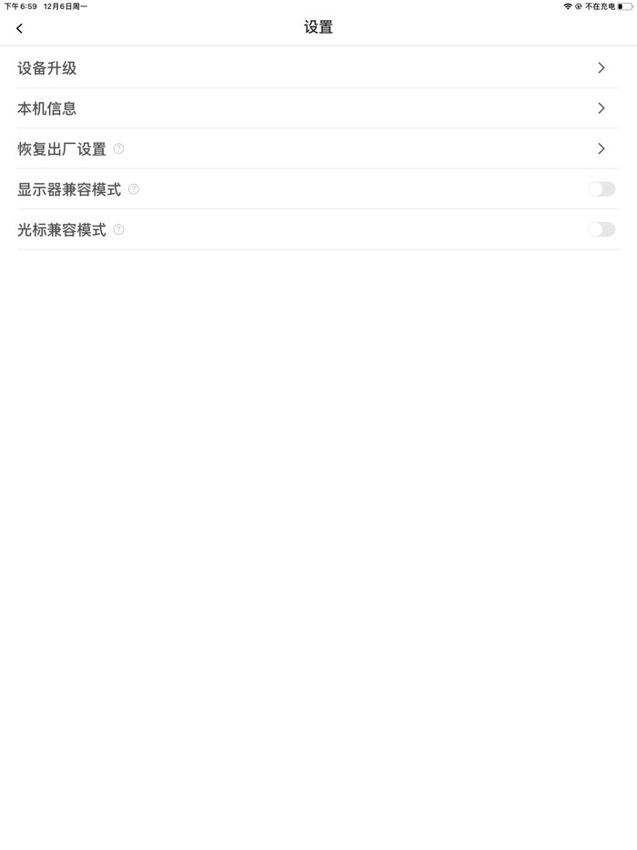 摩哈云-大屏云电脑